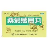 桑菊感冒丸(太極)