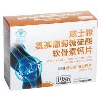 氨基葡萄糖硫酸軟骨素鈣片(威士雅)(內(nèi)配威士雅維D鈣片)