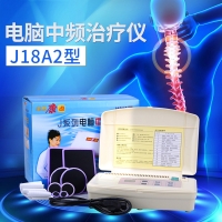 全日康J18A2型电脑中频治疗仪