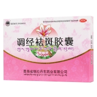 調(diào)經(jīng)祛斑膠囊(格拉丹東)