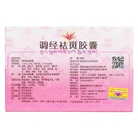 調(diào)經(jīng)祛斑膠囊(格拉丹東)