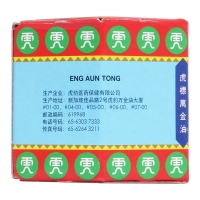 樟薄玉香軟膏(虎標(biāo)萬金油)(紅)