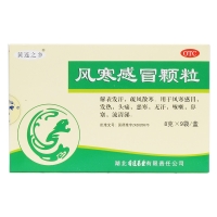 風(fēng)寒感冒顆粒(黃連之鄉(xiāng))