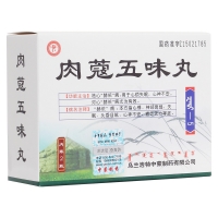 肉蔻五味丸