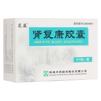 腎復康膠囊(花溪)