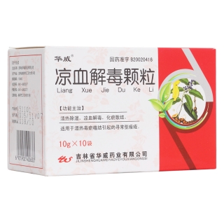 凉血解毒颗粒(华威)
