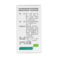 藿香正氣水(羅定)