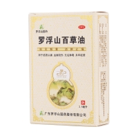 羅浮山百草油(羅浮山國藥)