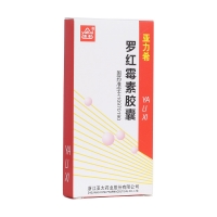 羅紅霉素膠囊(亞力希)