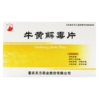 牛黃解毒片