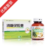 降血糖基础套装