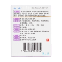 硫酸鋅尿囊素滴眼液(潤(rùn)潔)