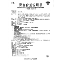 腎寶合劑(萬(wàn)通)