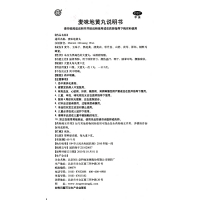 麥味地黃丸(同仁堂)(大蜜丸)