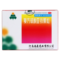 復(fù)方硫酸亞鐵顆粒(伏山)