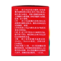 復(fù)方硫酸亞鐵顆粒(伏山)