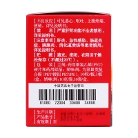 復(fù)方硫酸亞鐵顆粒(伏山)
