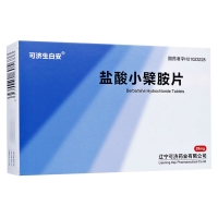 鹽酸小檗胺片