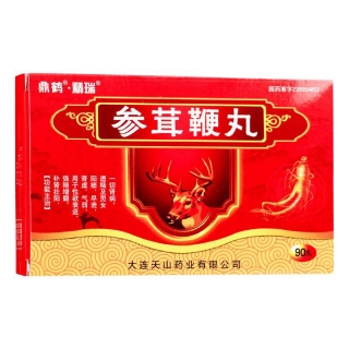 参茸鞭丸(精瑞)