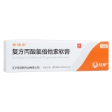 他卡西醇软膏(萌尔夫)