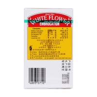 和興白花油(和興)