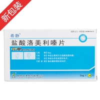 鹽酸洛美利嗪片(希靜)