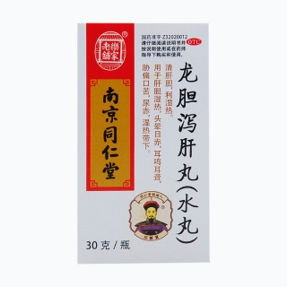 龍膽瀉肝丸(樂家老鋪)