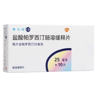 盐酸帕罗西汀肠溶缓释片(赛乐特)