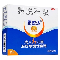 蒙脫石散(桔子口味)(思密達(dá))