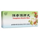 洋參保肺丸(同仁堂)