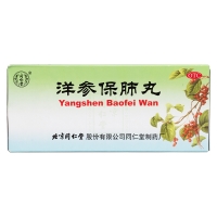 洋參保肺丸(同仁堂)