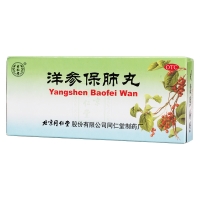 洋參保肺丸(同仁堂)