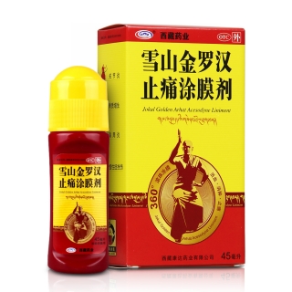 雪山金羅漢止痛涂膜劑(西藏藥業)