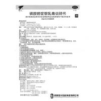 磺胺嘧啶銀乳膏(神火)
