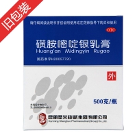 磺胺嘧啶銀乳膏(神火)