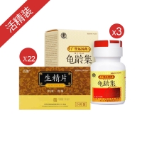 龜齡集長效活精裝