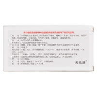 乙酰天麻素片(天眩清)