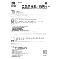 乙酰天麻素片(天眩清)