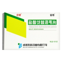 鹽酸伐昔洛韋片(巴康)