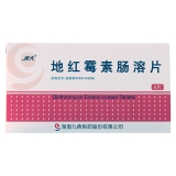 地红霉素肠溶片(地红霉素肠溶片) _说明书_作用_效果