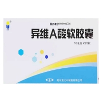 異維A酸軟膠囊(藍(lán)金)