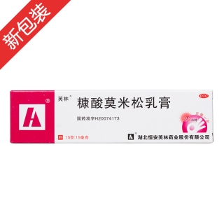 糠酸莫米松乳膏(芙林)