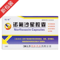 諾氟沙星膠囊(恰常)