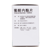 葡醛內酯片(三才)