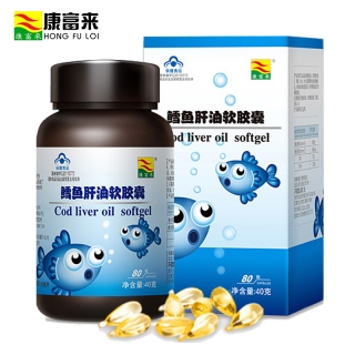 康富來 鱈魚肝油軟膠囊 0.5g/粒*80粒*3盒 DHA