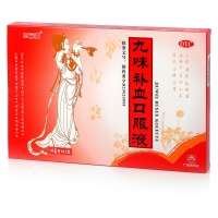 九味補(bǔ)血口服液(白云山)