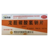 龙胆碳酸氢钠片