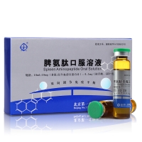 脾氨肽口服溶液(京生)