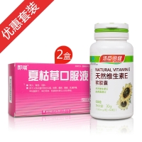 清火散結(jié)營養(yǎng)裝(夏枯草口服液*2+天然維生素E軟膠囊*1)