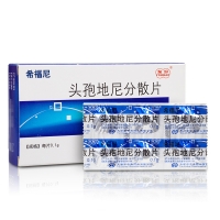 頭孢地尼分散片(希福尼)